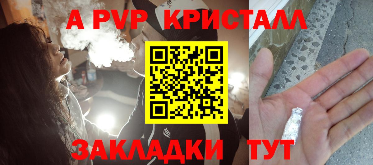 Альфа ПВП Соль  Вход с VPN  Альфа ПВП  продажа наркотиков  А ПВП мука  Туймазы 