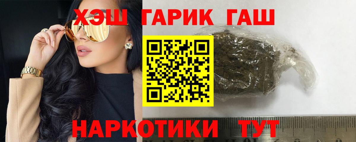 ГАШИШ hashish  Вход с VPN  Гашиш Ice-O-Lator  Туймазы 