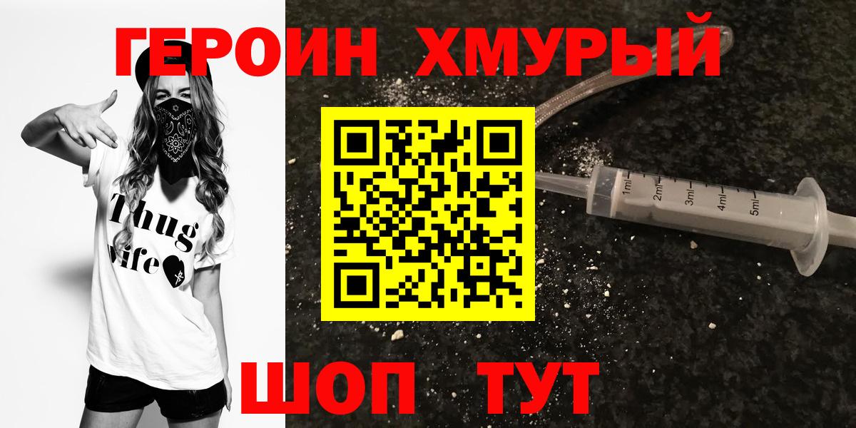 Героин герыч Туймазы