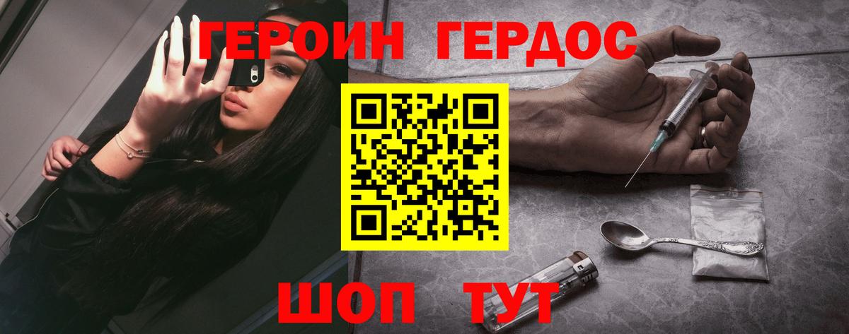 ГЕРОИН Heroin  Вход с VPN  Туймазы 