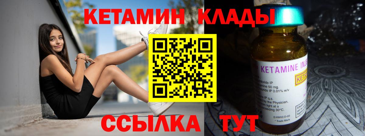 КЕТАМИН ketamine Туймазы
