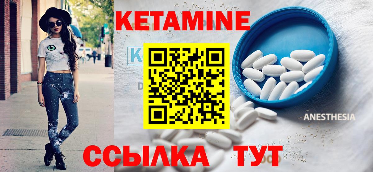 КЕТАМИН VHQ  Вход с VPN  Туймазы  Кетамин VHQ 