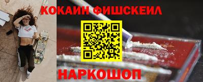 меф Наро-Фоминск