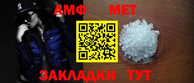 меф Наро-Фоминск