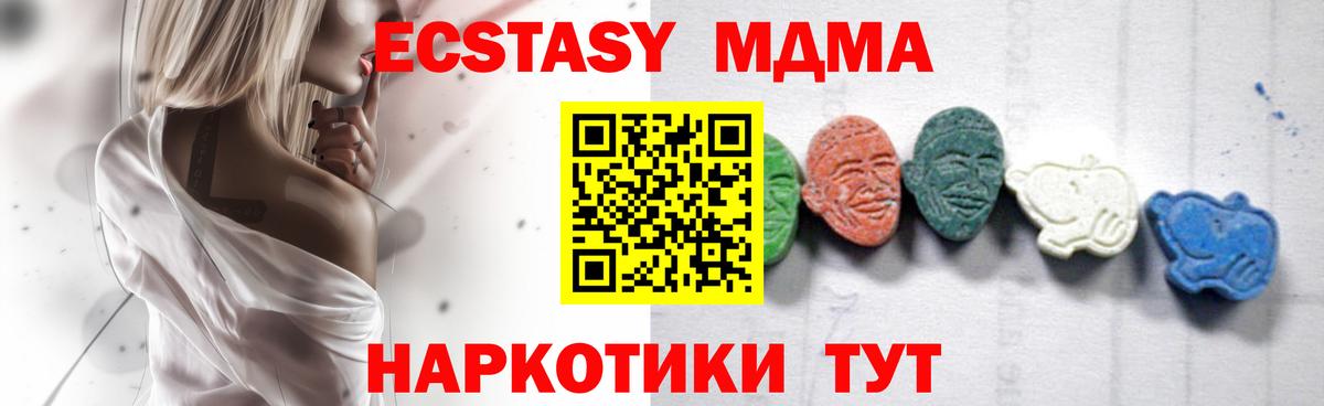МДМА VHQ  Вход с VPN  Туймазы  МДМА кристаллы 