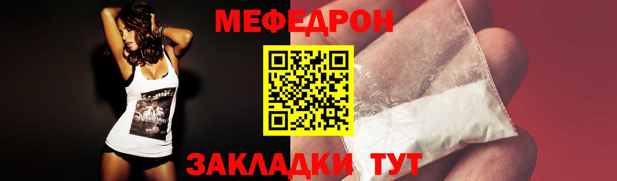 Конопля  Гашиш  МАРИХУАНА  КОКАИН  Вход с VPN  Туймазы  Мефедрон кристаллы 