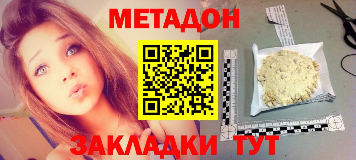 Туймазы  МЕТАДОН белоснежный    ТОР  Вход с VPN  Метадон кристалл 