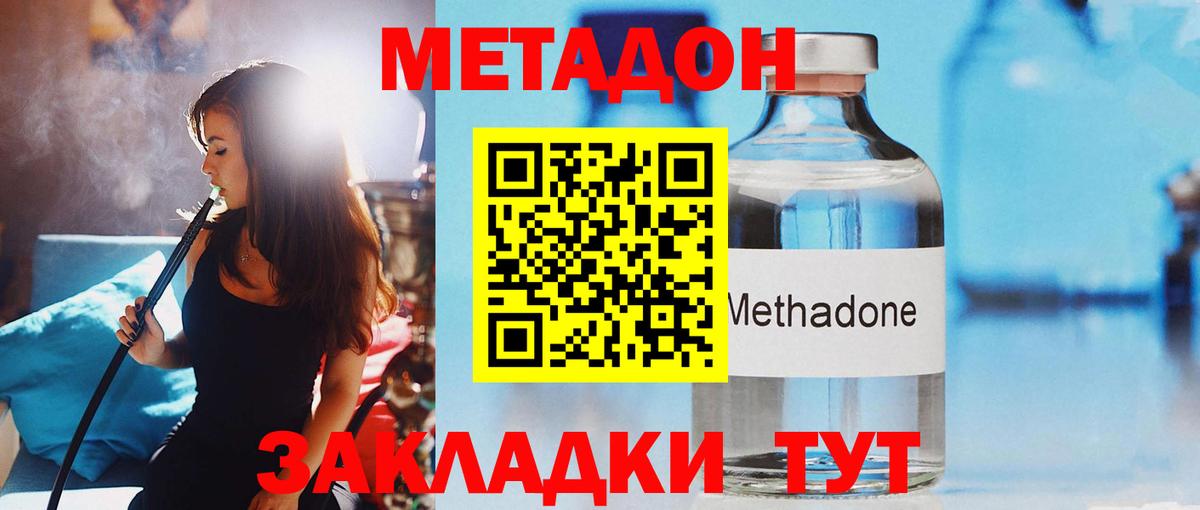 МЕТАДОН кристалл Туймазы