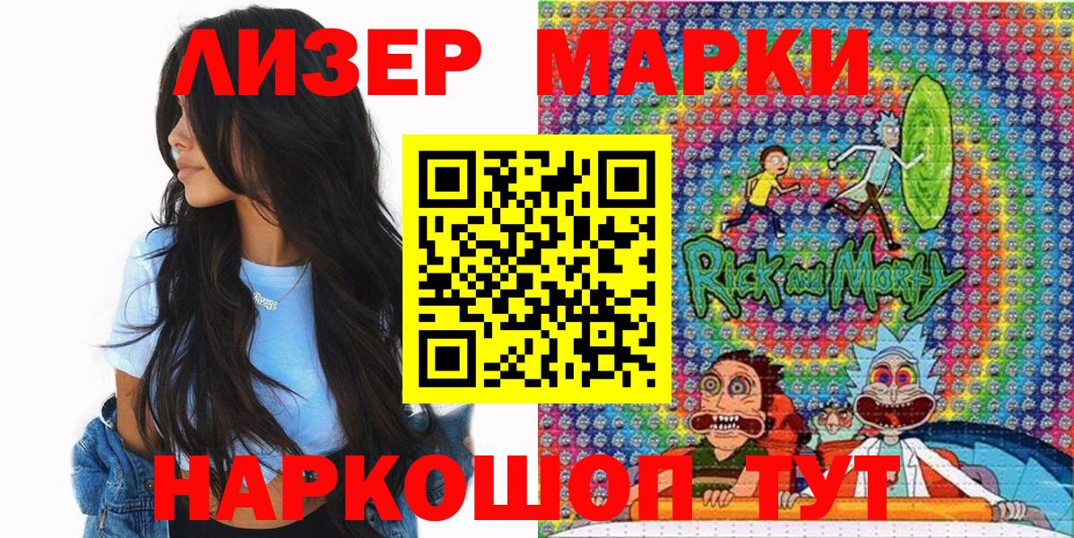 Наркотические марки  Наркотические марки 1,8мг  Туймазы  Вход с VPN  Наркотические марки 1,8мг 