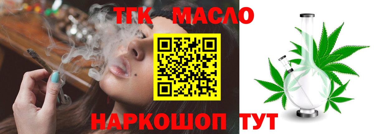 ТГК вейп  ссылка на мегу зеркало  Вход с VPN  Туймазы  ТГК вейп 