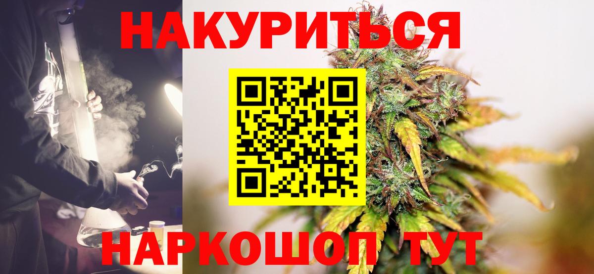 Туймазы  Шишки марихуана White Widow  Вход с VPN  Каннабис план 